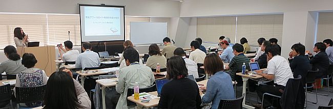 東北アフィリエイト勉強交流会2014